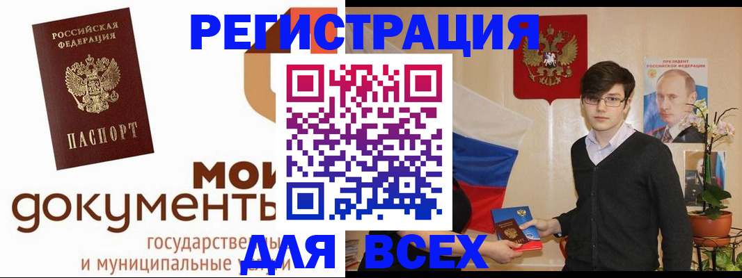 временная регистрация адрес в Змеиногорске