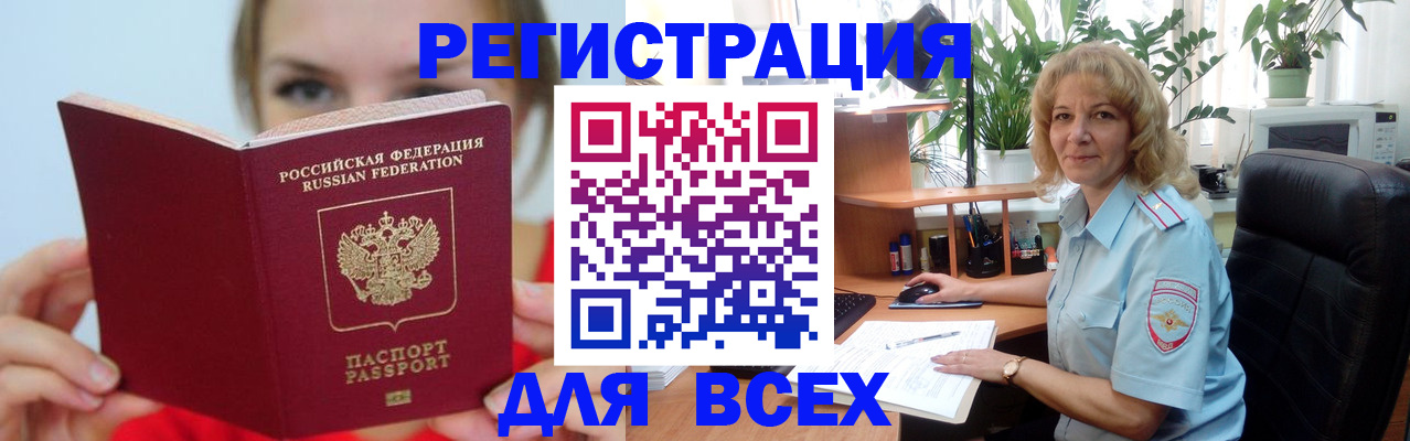 регистрация для школы в Змеиногорске