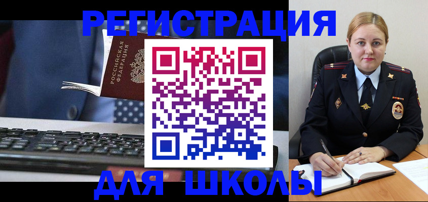 прописка 2025 в Змеиногорске