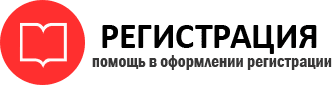 прописка в Змеиногорске id553537